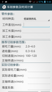 机械设计手册app