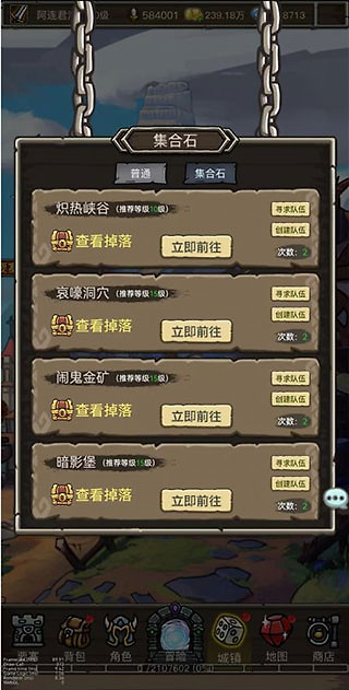 魔兽之旅手游