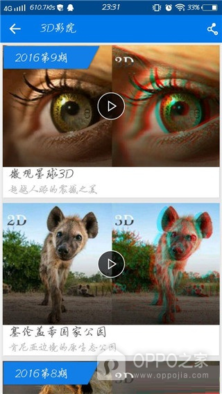 暴风影音app