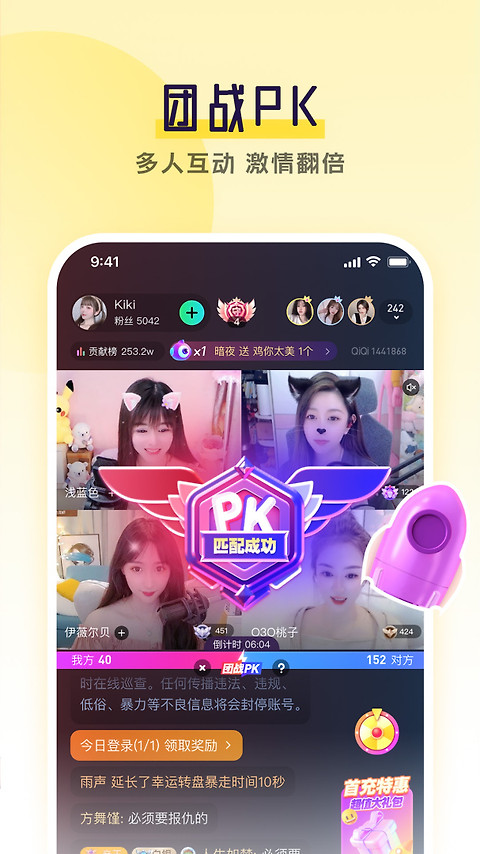 齐齐直播app