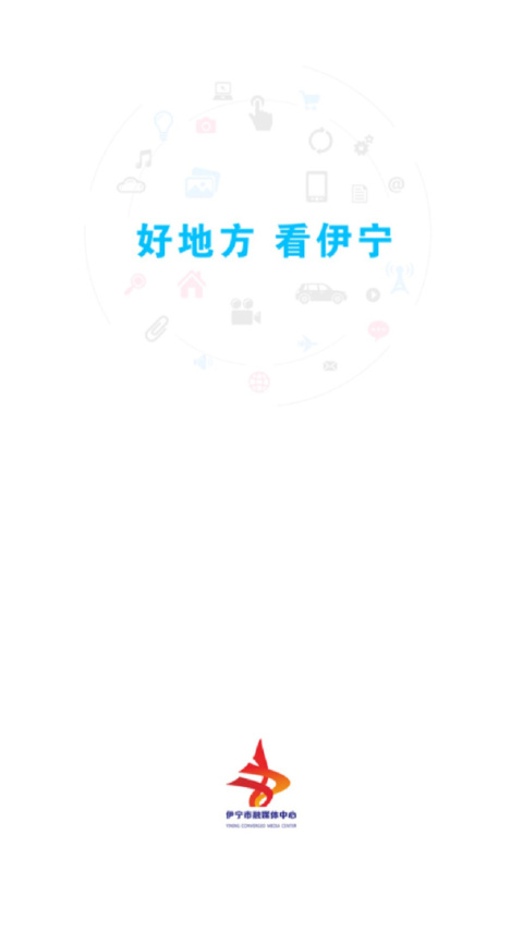伊宁好地方app