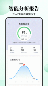 腰果公考app