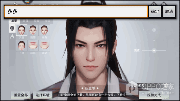 一梦江湖腾讯版