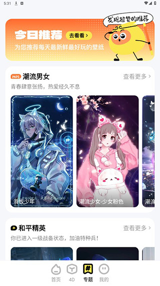 悟空壁纸app