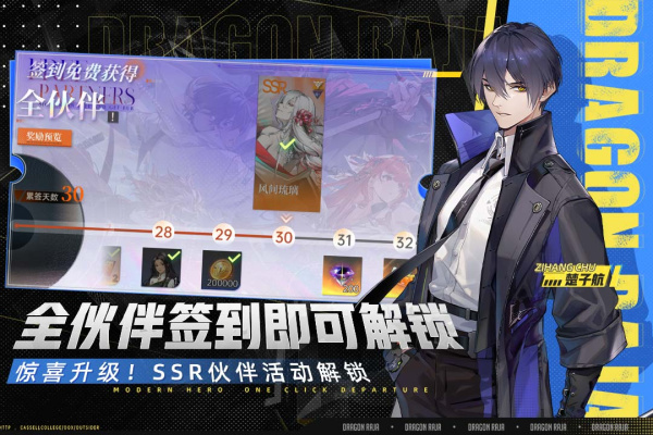 龙族卡塞尔之门手游官方版