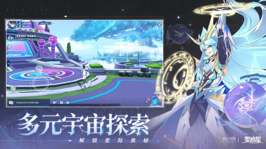 奥拉星手游官方版