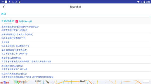 卫星3D街景地图app