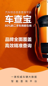 车查宝app