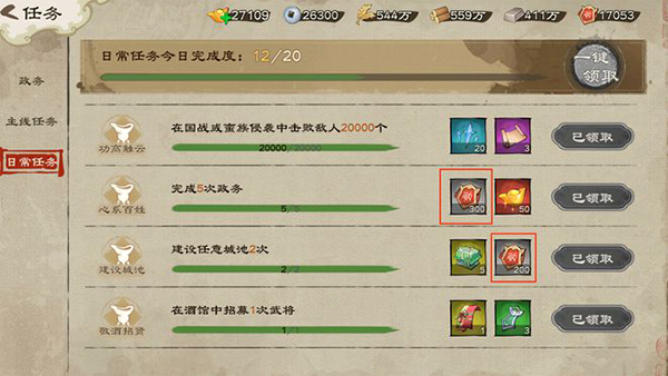 乱世终结战腾讯版