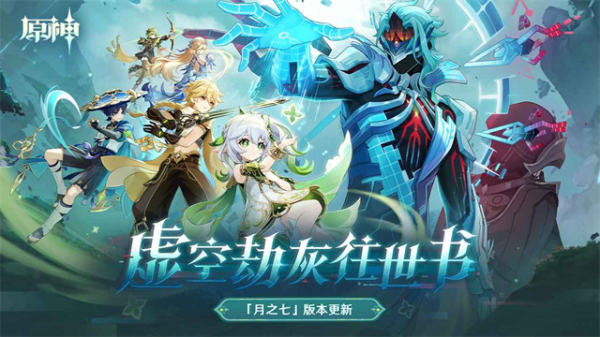 云·原神官方正版