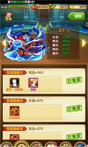 航海王强者之路oppo渠道服
