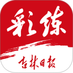 彩练新闻app