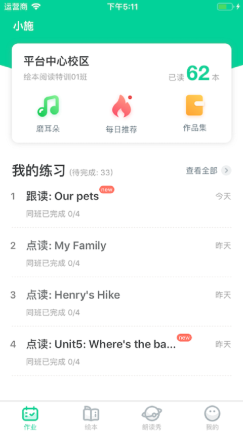 超级绘本app