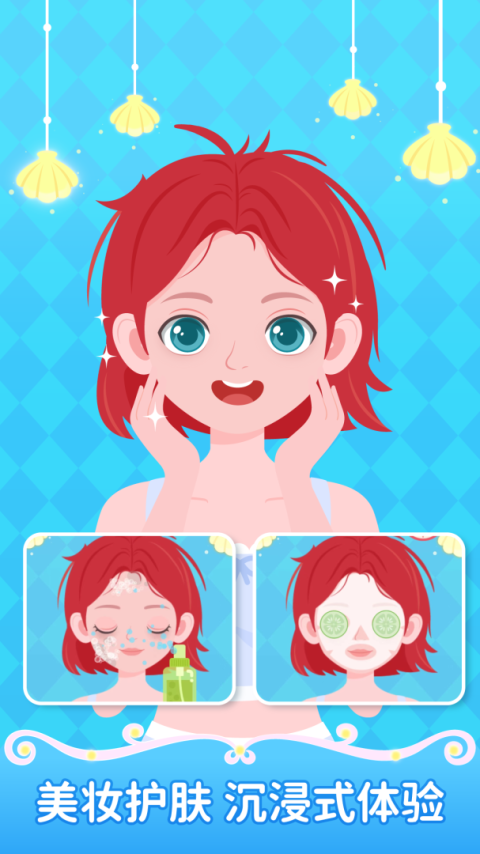 西西公主变装记安卓版