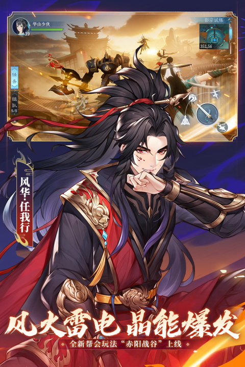 新笑傲江湖vivo版