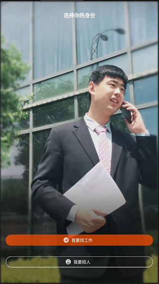 齐鲁人才app官方版