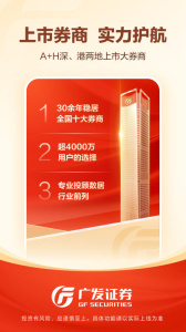 广发易淘金app手机版