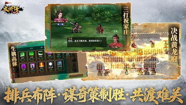 水浒宋江传vivo版