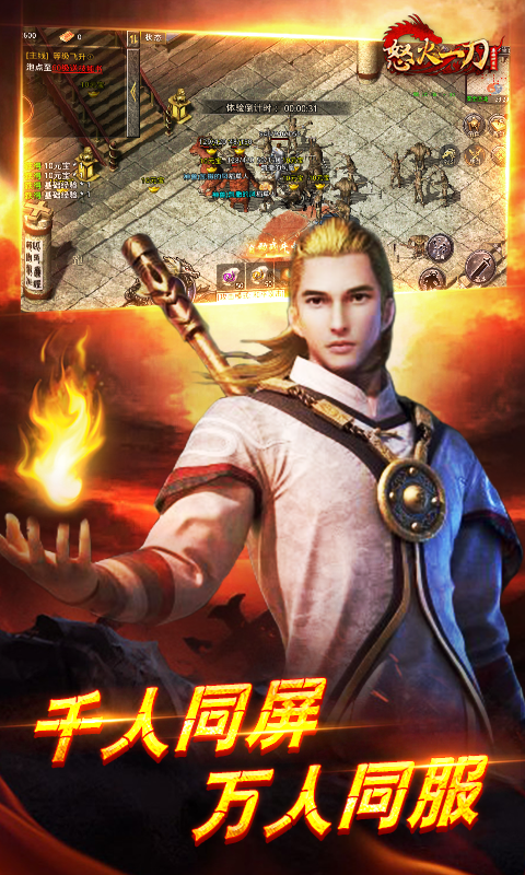 怒火一刀手游官方正版