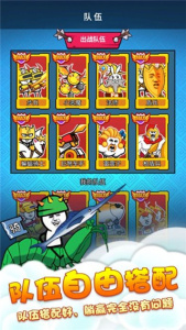 表情包战争国际服