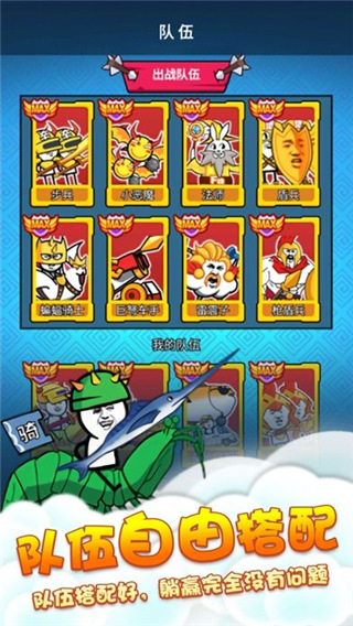 表情包战争国际服