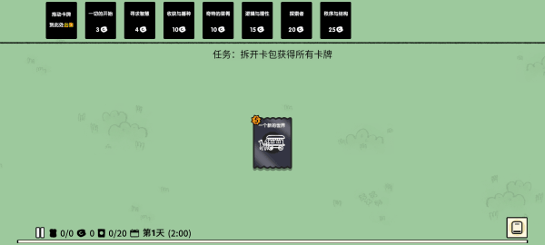 堆叠大陆官方正版