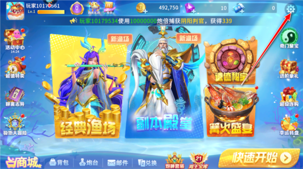 途游休闲捕鱼vivo渠道版