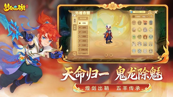梦幻西游手游