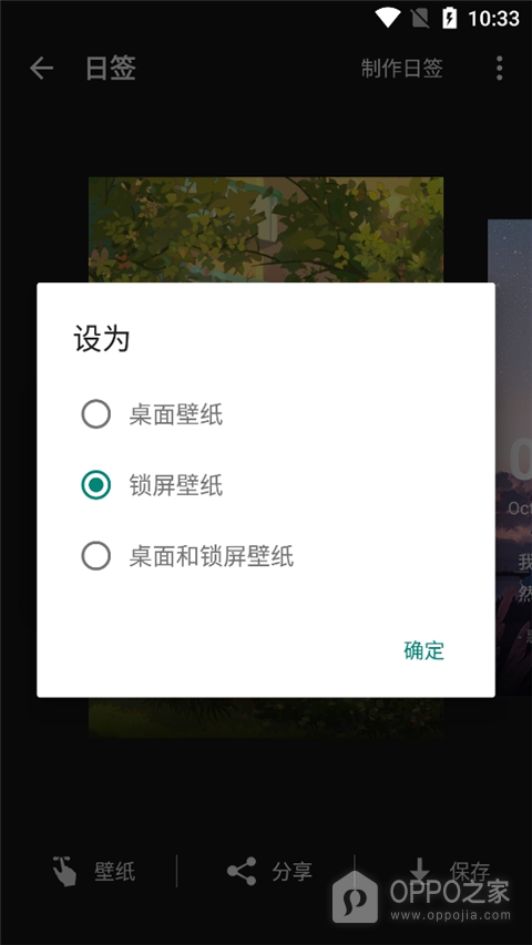 元气壁纸app