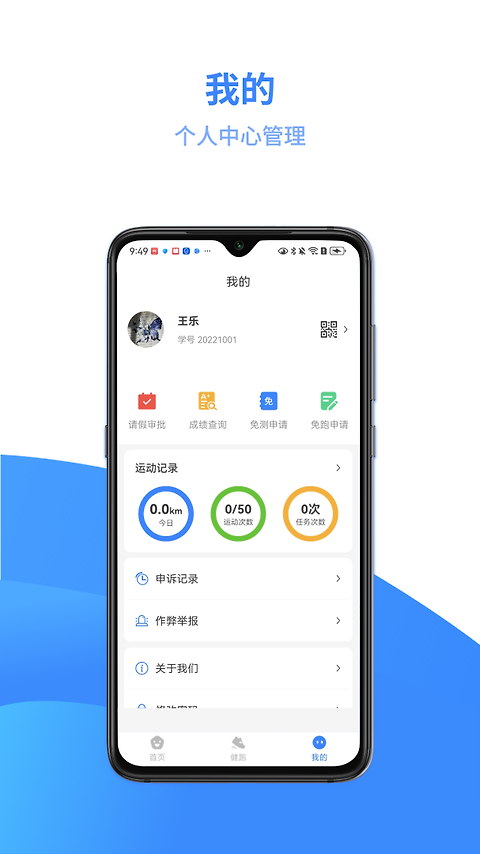云运动app