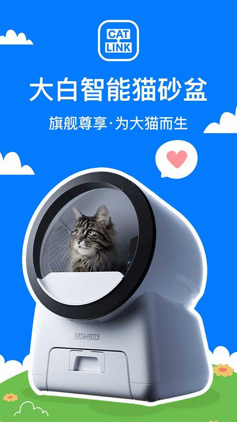 Catlink官方版