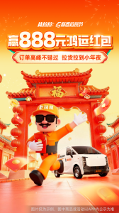 货拉拉司机版app