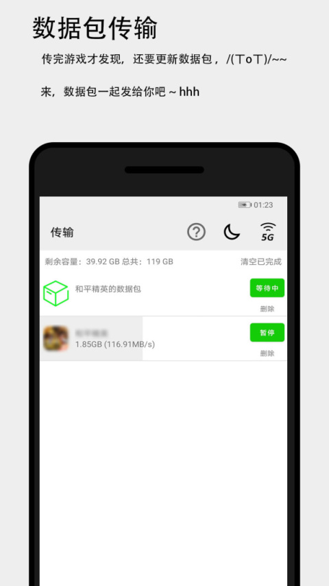 面对面快传app