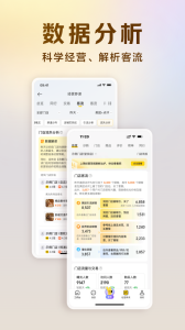 美团开店宝app