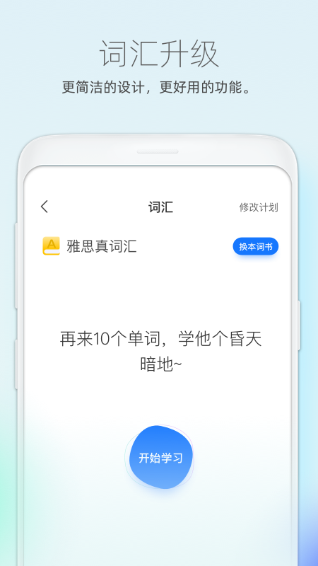 鲸小爱英语app