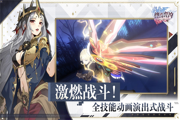 终焉誓约官方正版