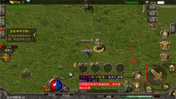 仙境传奇官方版