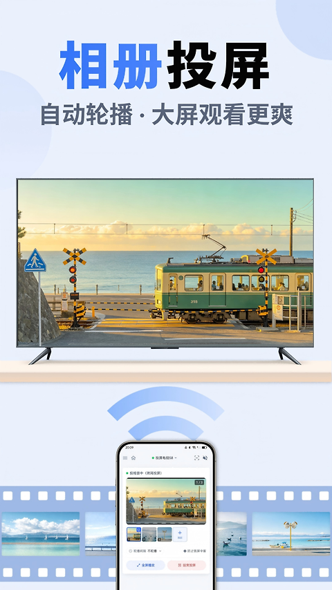 乐播投屏app