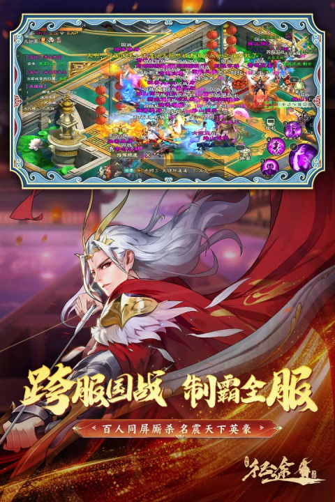 绿色征途小米渠道服