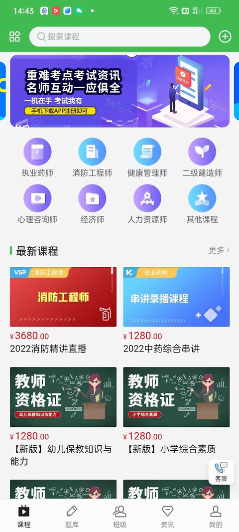森大教育官方版