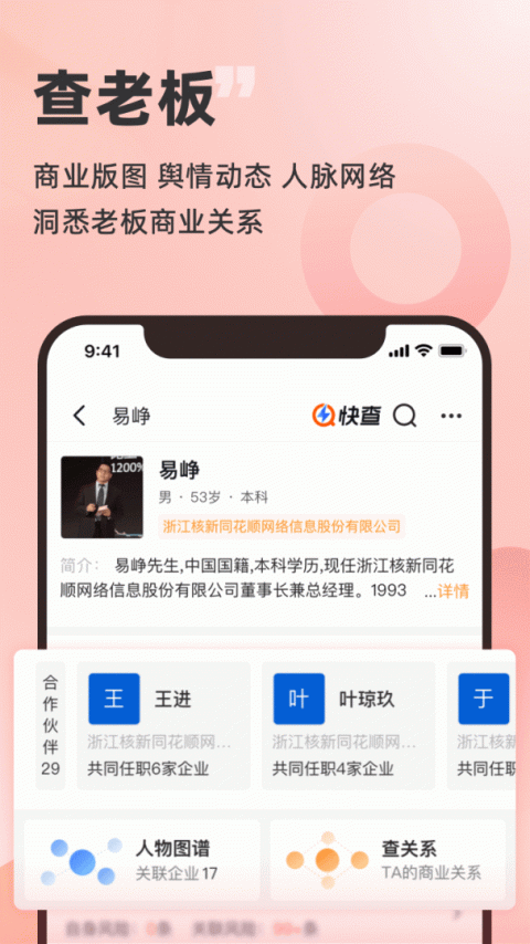 企洞察app