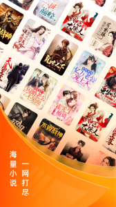 免费小说大全app