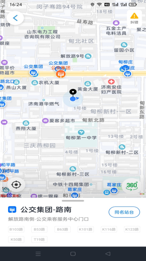 369出行app
