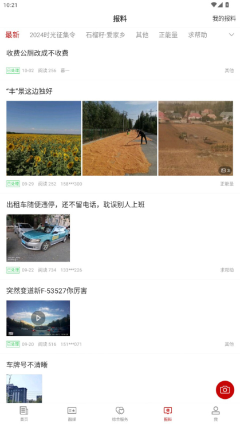 伊宁好地方app