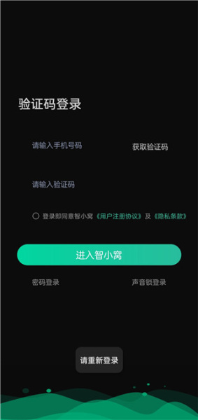 智小窝房东版app