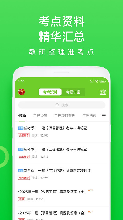 万题库