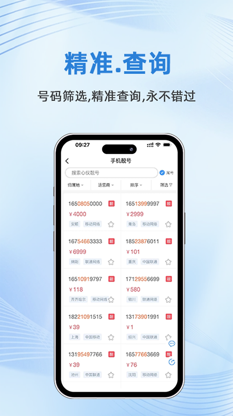 号令天下app