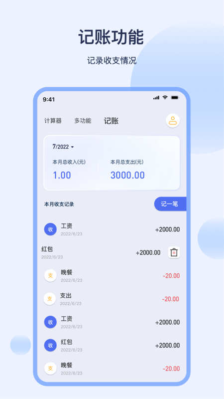 利息计算器app