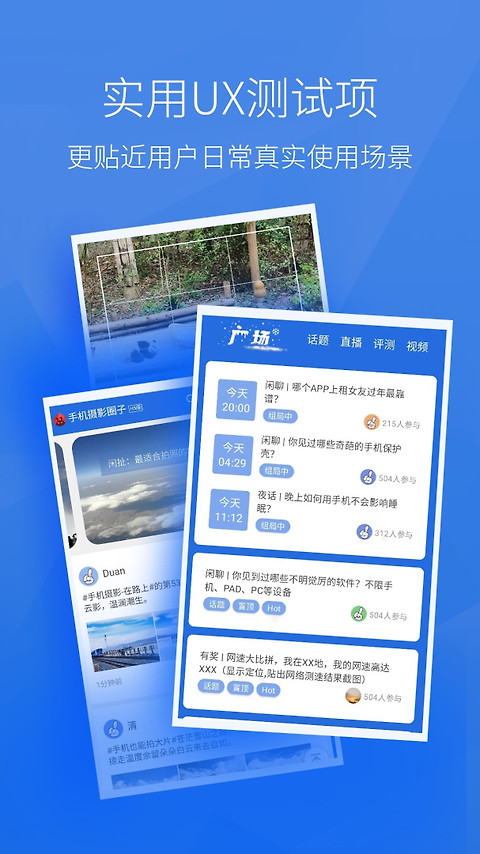 安兔兔评测app