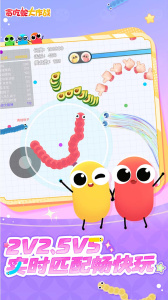 贪吃蛇大作战b站版